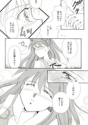 Aniparo Miki 4 Page #111