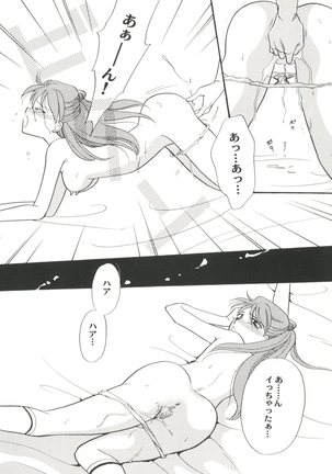 Aniparo Miki 4 Page #116