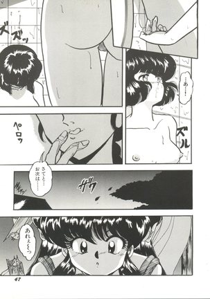 Aniparo Miki 4 Page #49