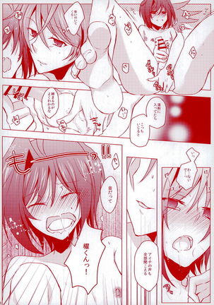 Kimi ni Usagi to Sukoshi no Curry Page #18