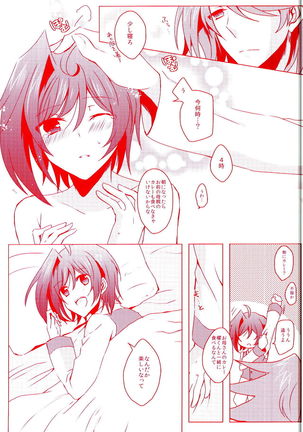 Kimi ni Usagi to Sukoshi no Curry Page #35