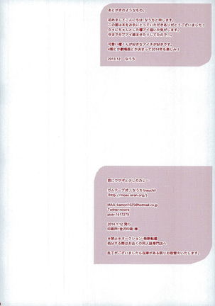 Kimi ni Usagi to Sukoshi no Curry Page #38