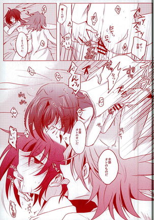 Kimi ni Usagi to Sukoshi no Curry Page #31