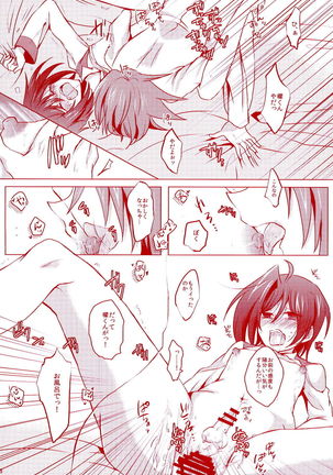 Kimi ni Usagi to Sukoshi no Curry Page #28