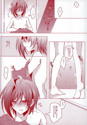 Kimi ni Usagi to Sukoshi no Curry Page #20
