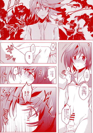 Kimi ni Usagi to Sukoshi no Curry Page #26