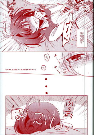 Kimi ni Usagi to Sukoshi no Curry Page #33