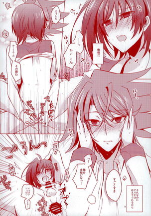 Kimi ni Usagi to Sukoshi no Curry Page #32
