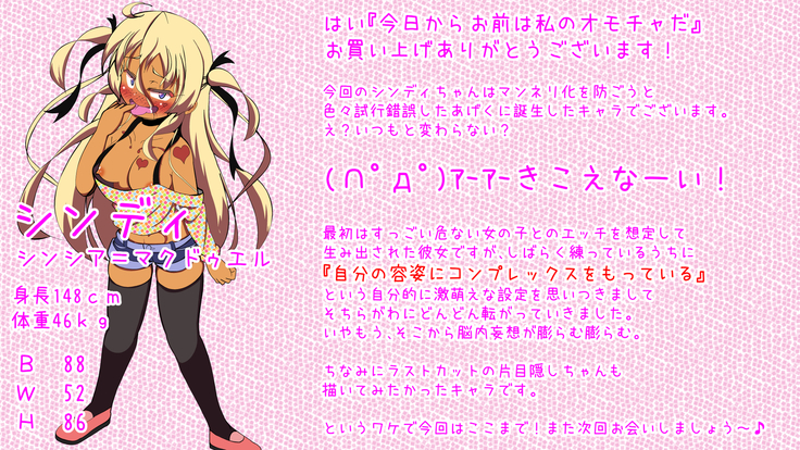 Omae wa Kyou Kara Watashi no Omocha da