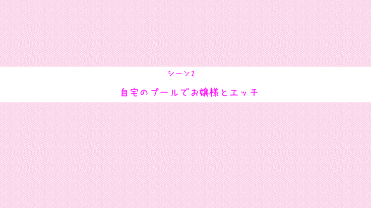 Omae wa Kyou Kara Watashi no Omocha da