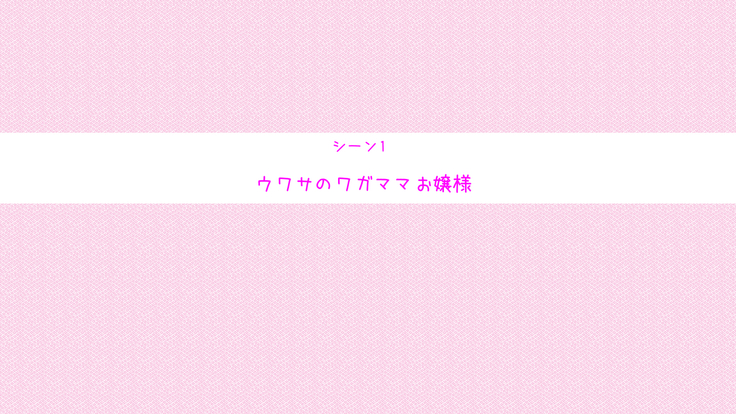 Omae wa Kyou Kara Watashi no Omocha da