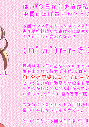 Omae wa Kyou Kara Watashi no Omocha da Page #125