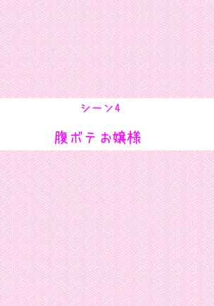 Omae wa Kyou Kara Watashi no Omocha da Page #109