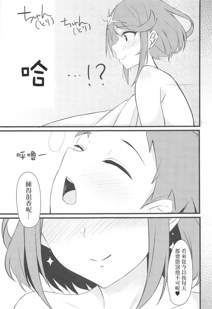 Rakuen