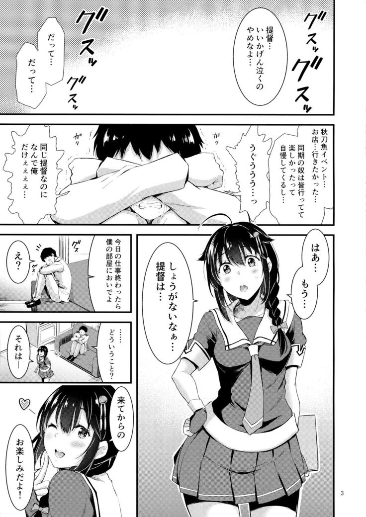 Shigure-chan Sanma Matsuri Shiyo!!