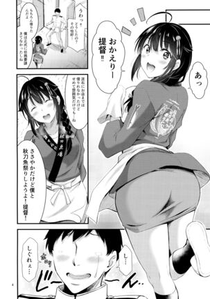 Shigure-chan Sanma Matsuri Shiyo!! - Page 5