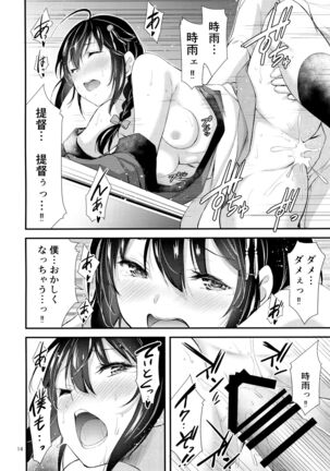 Shigure-chan Sanma Matsuri Shiyo!! Page #15