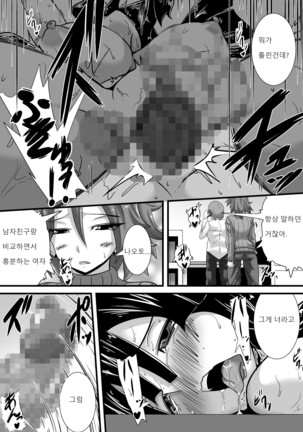 Hatsukoi trinity |  첫사랑 Trinity - Page 68