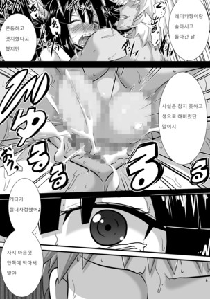 Hatsukoi trinity |  첫사랑 Trinity - Page 71