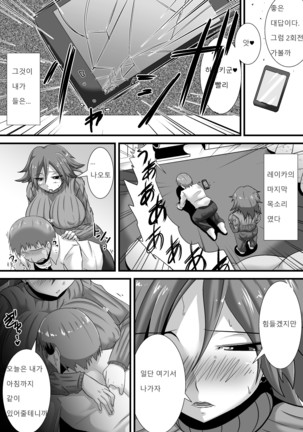 Hatsukoi trinity |  첫사랑 Trinity - Page 80