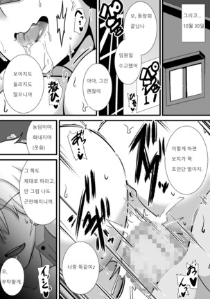 Hatsukoi trinity |  첫사랑 Trinity - Page 28