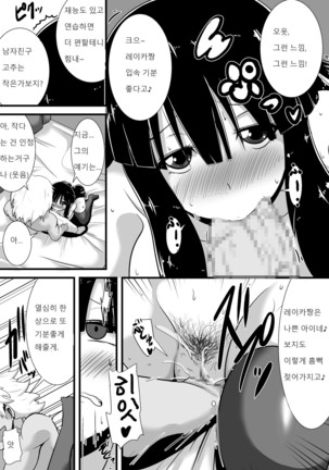 Hatsukoi trinity |  첫사랑 Trinity - Page 23