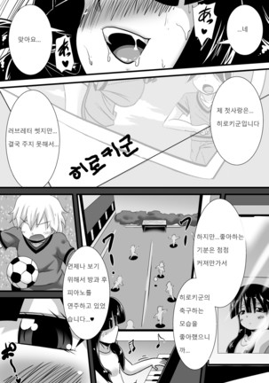 Hatsukoi trinity |  첫사랑 Trinity - Page 66