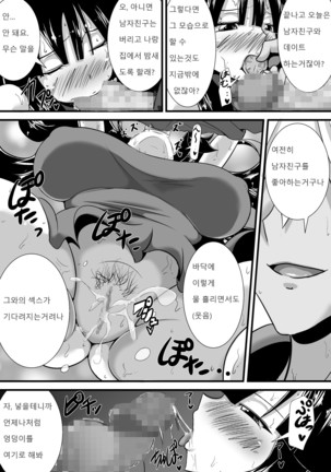 Hatsukoi trinity |  첫사랑 Trinity - Page 54