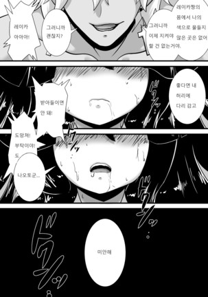 Hatsukoi trinity |  첫사랑 Trinity - Page 73