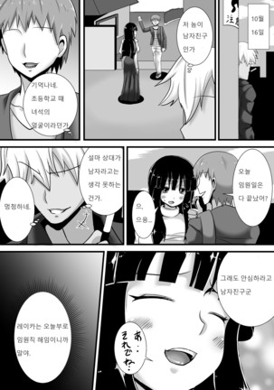 Hatsukoi trinity |  첫사랑 Trinity - Page 27