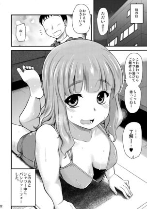 Takebe Saori-chan to iu Kanojo to Ofuro ni Hairu Hanashi. - Page 21