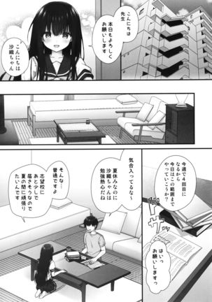 Suimin Gakushuu ~Hentai Kateikyoushi to Yuutousei no Shojo Soushitsu...~ - Page 5