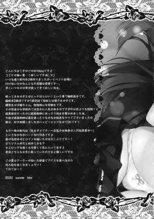 Suimin Gakushuu ~Hentai Kateikyoushi to Yuutousei no Shojo Soushitsu...~ - Page 21