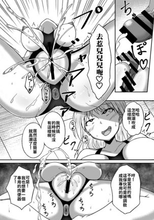 Suieibu no Onna | 游泳社的女人 Page #22