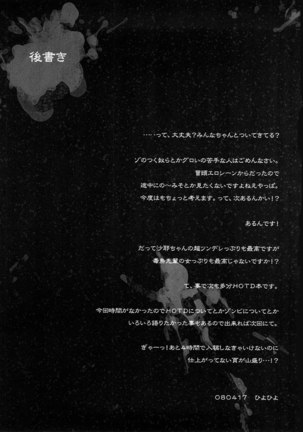 Dawn (Or) Highschool of The Dead 1 Page #20