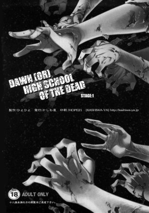 Dawn (Or) Highschool of The Dead 1 Page #21
