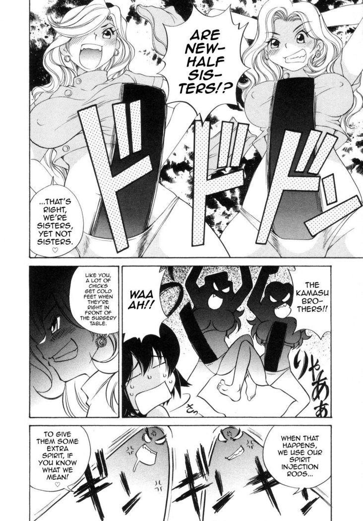 Iketeru Police Volume 9, Chapter 8 - Celeb Shimai no Gokuraku Clinic