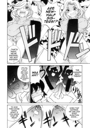 Iketeru Police Volume 9, Chapter 8 - Celeb Shimai no Gokuraku Clinic Page #17