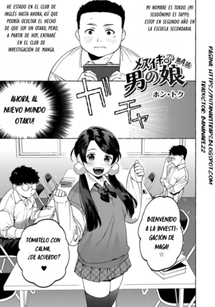 Mesuiki Otokonoko Ch. 4