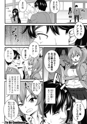 Dosukebe Saimin Revenge Page #45