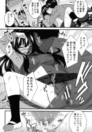 Dosukebe Saimin Revenge Page #41