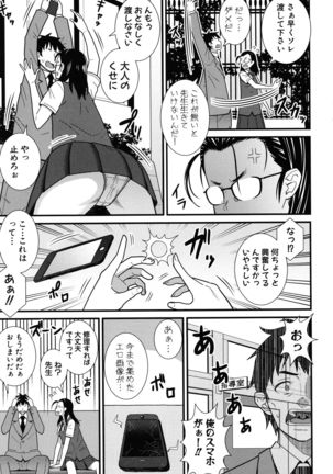 Dosukebe Saimin Revenge Page #124