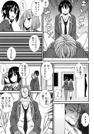 Dosukebe Saimin Revenge Page #98