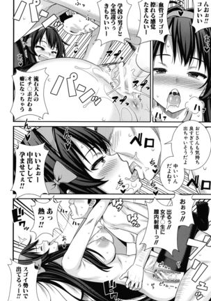 Dosukebe Saimin Revenge Page #87