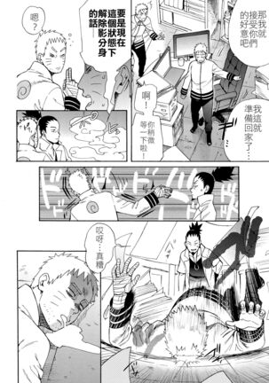 Meshiagare | 敬請享用 Page #7