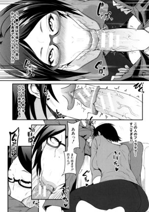 Mama Naranai Onna-tachi Page #107