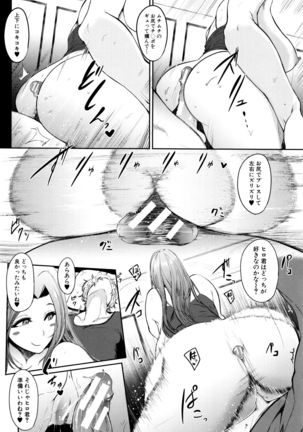 Mama Naranai Onna-tachi Page #23