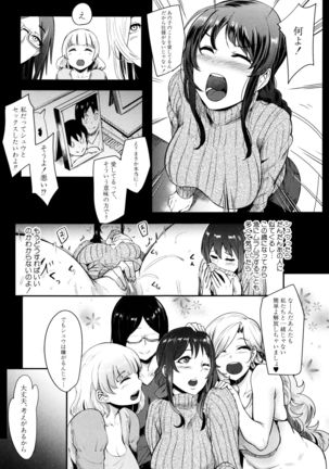 Mama Naranai Onna-tachi Page #146