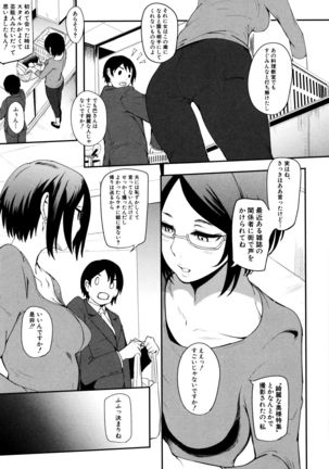 Mama Naranai Onna-tachi Page #98