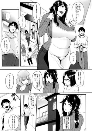 Mama Naranai Onna-tachi Page #42